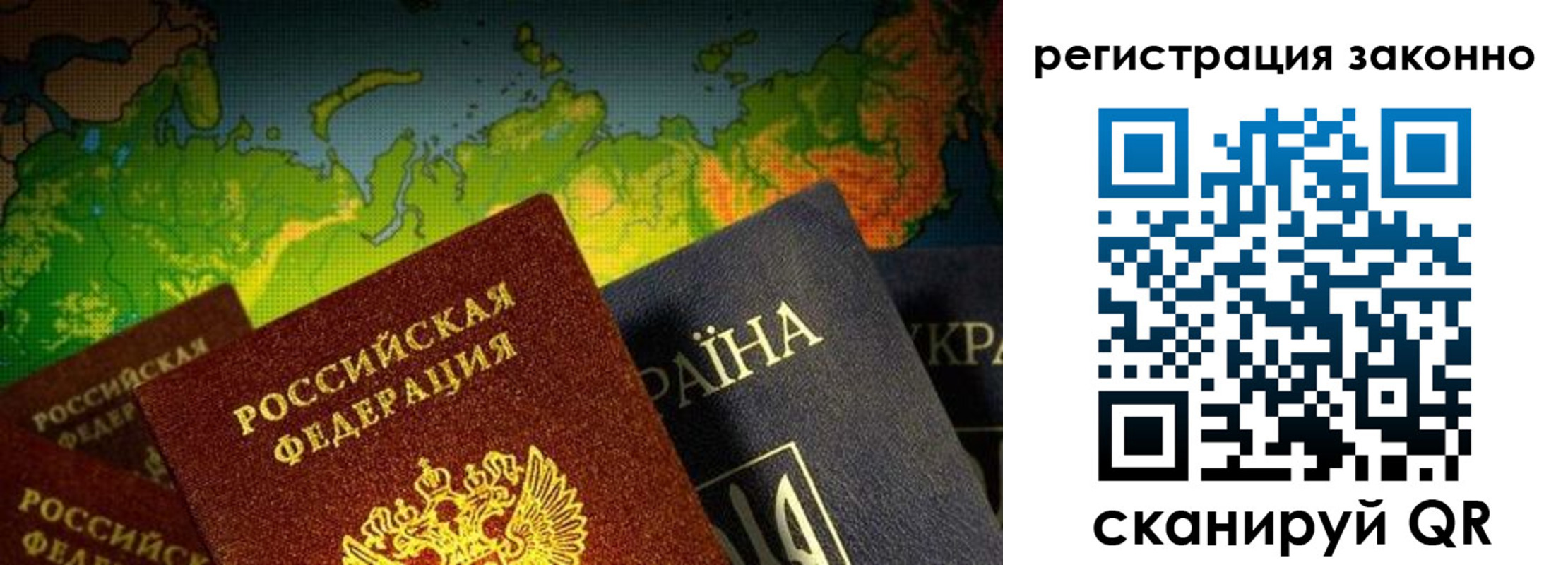 временная регистрация законно в Бородино