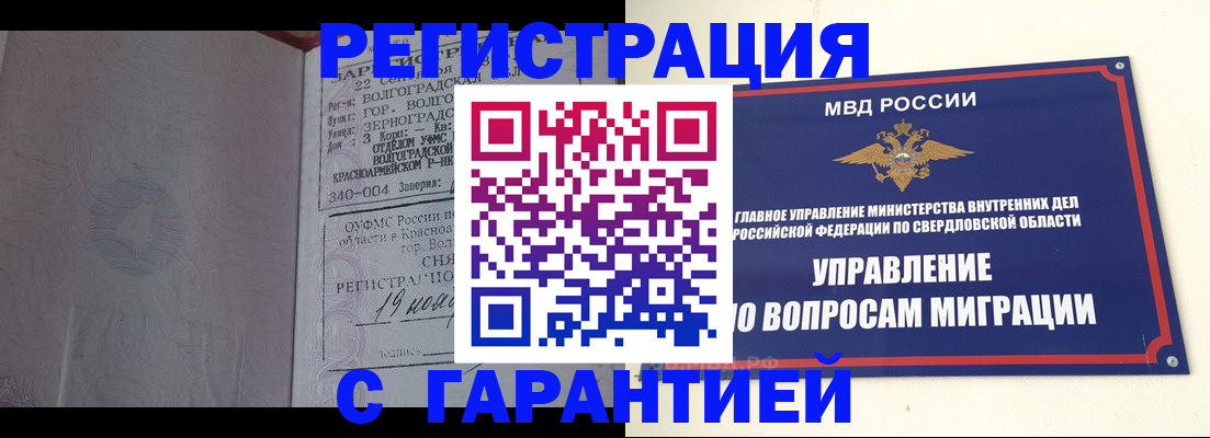 регистрация для дет. сада в Бородино