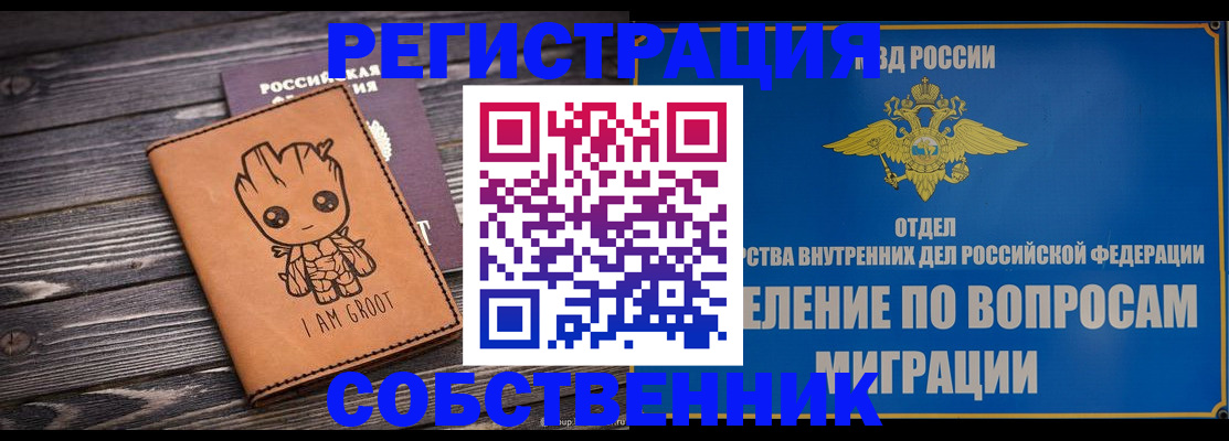 найти адрес прописки в Бородино